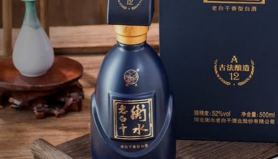 衡水老白干