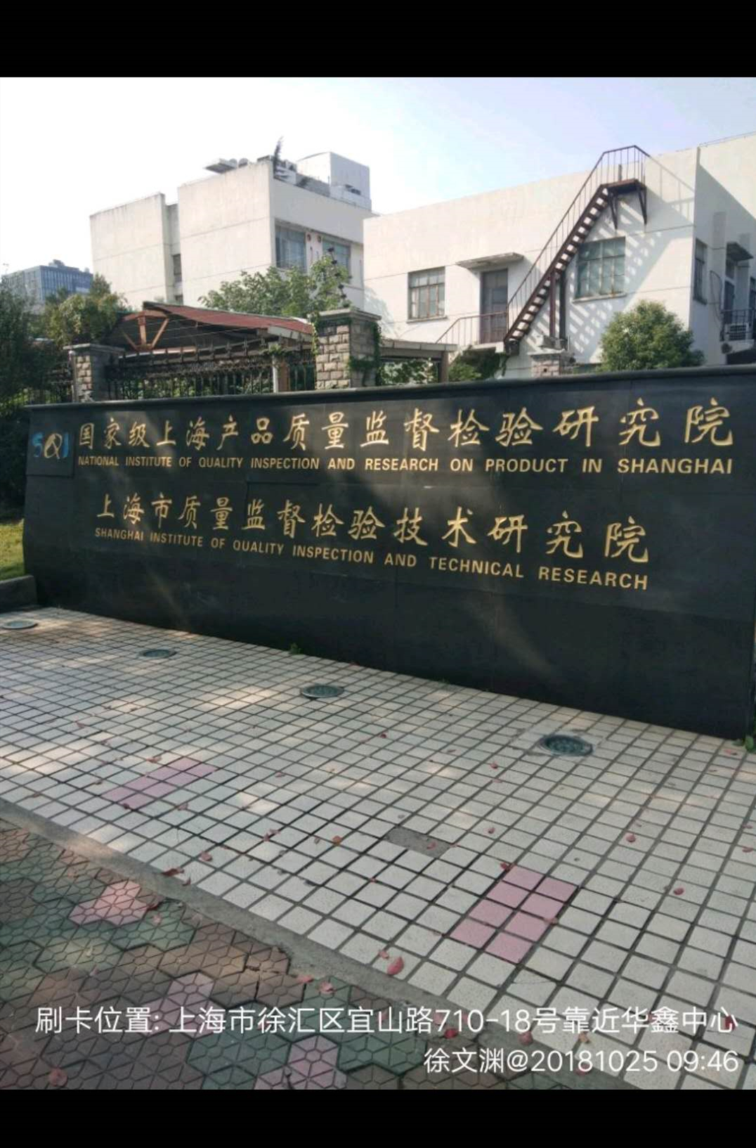 手机考勤