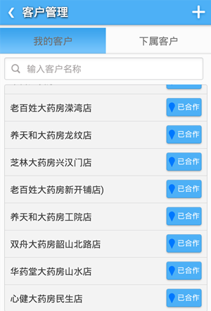 外勤管理