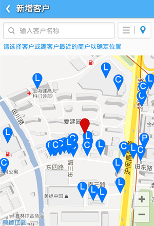 外勤人员管理