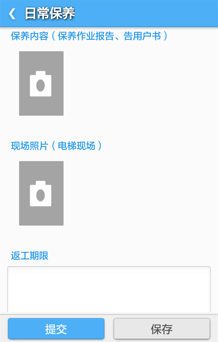 门店巡检