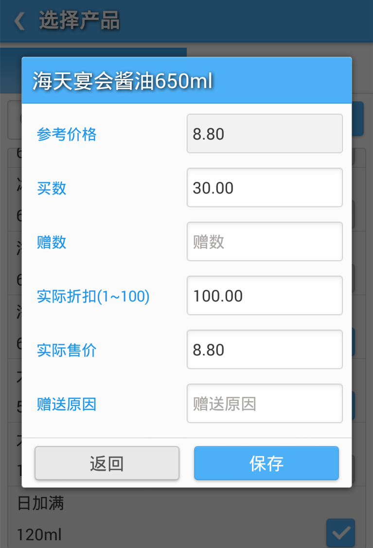 手机下单