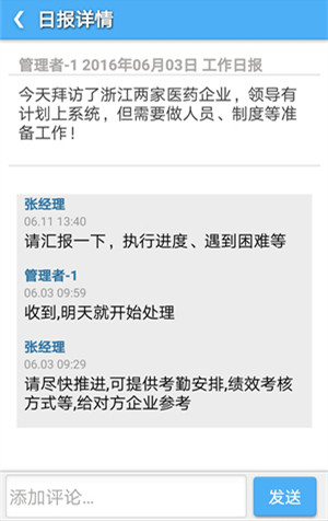 点评日报