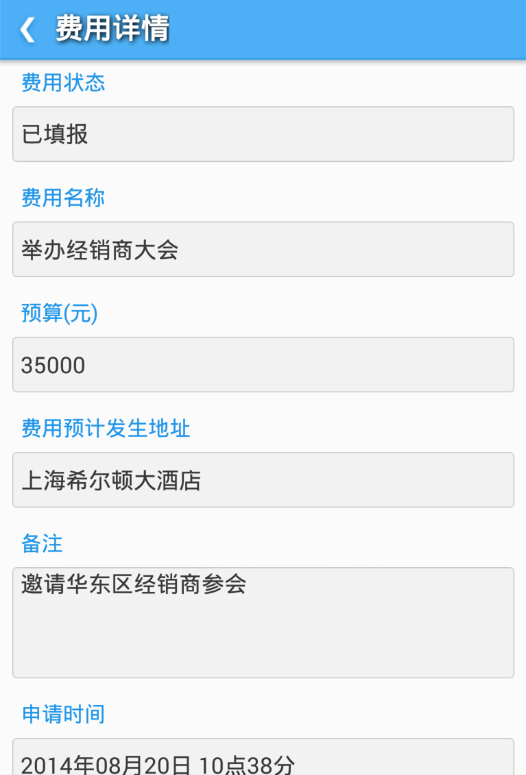 外勤审核
