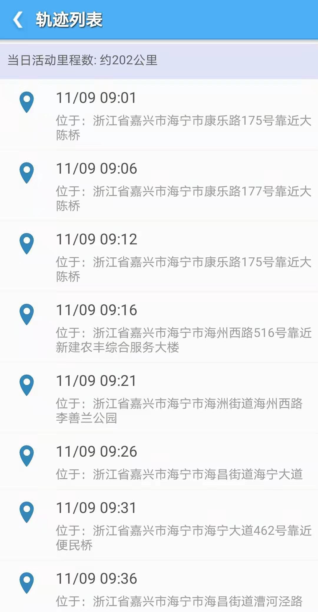 轨迹回放