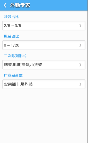 外勤拜访